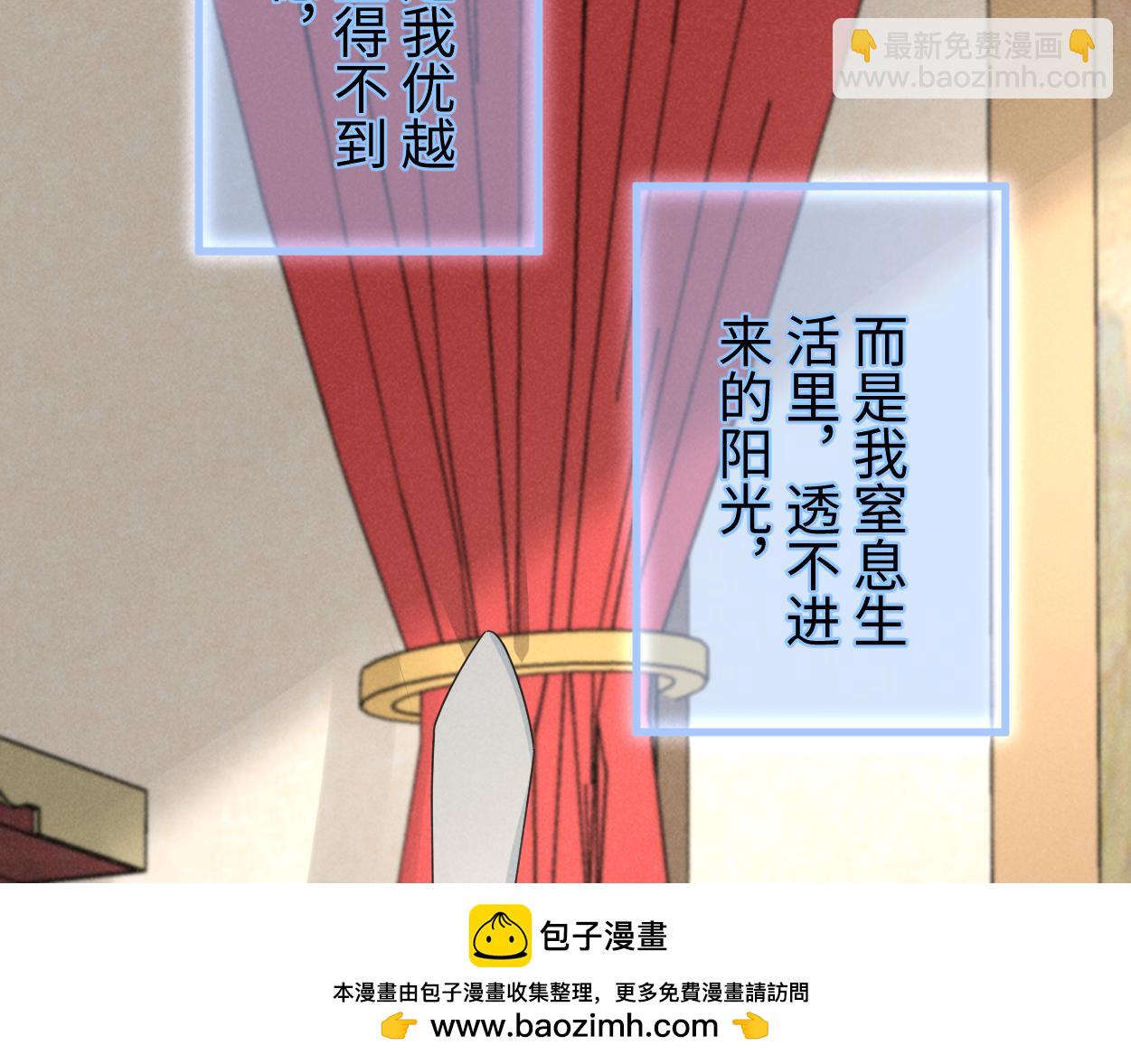 第55话 给慕云哥哥送点心咯(1/3)-第58话