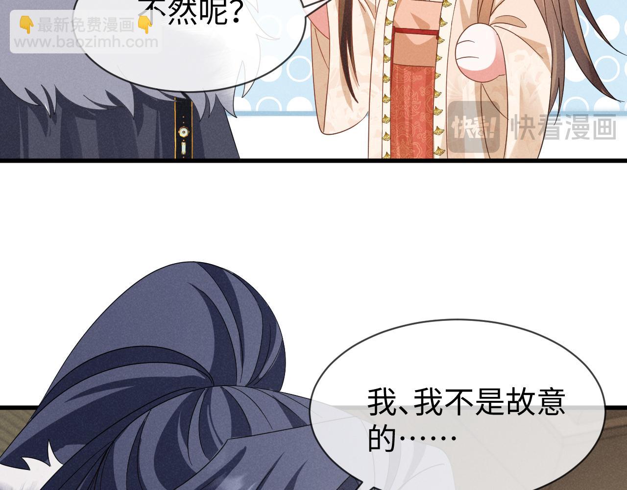 第57话 他&hellip;亲了我？(1/3)-第60话