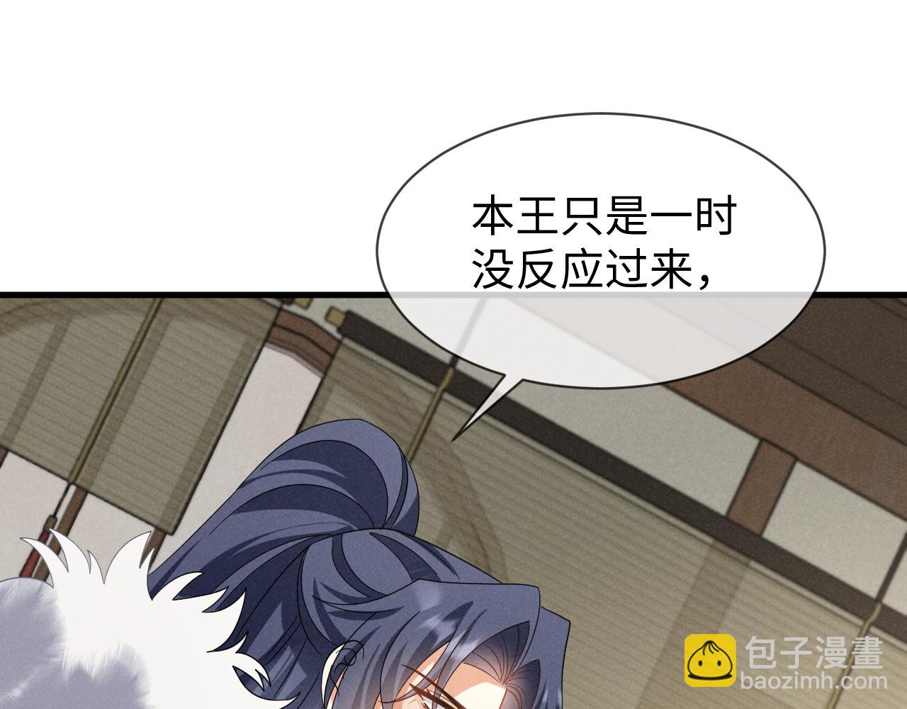 第57话 他&hellip;亲了我？(1/3)-第60话