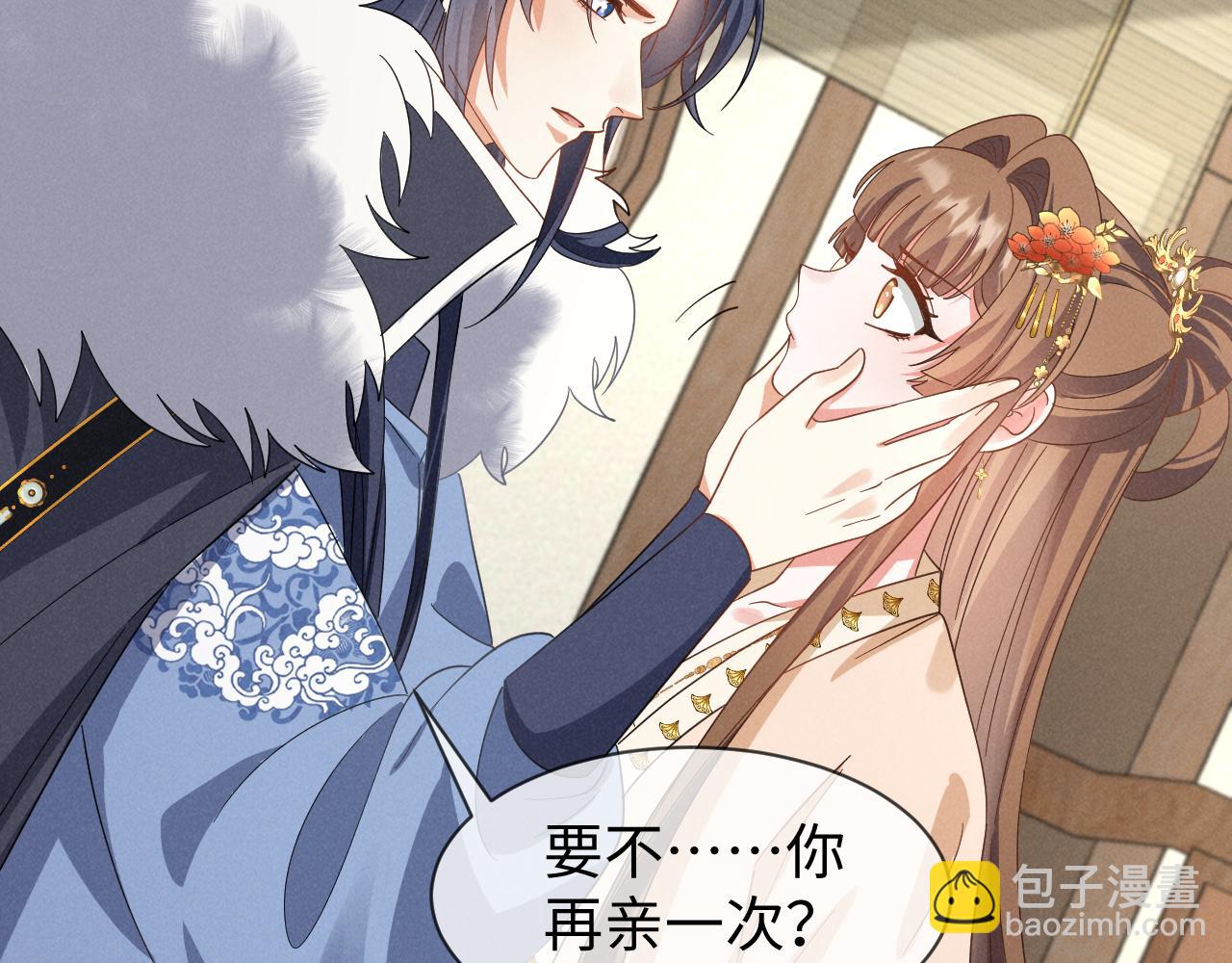 第57话 他&hellip;亲了我？(1/3)-第60话