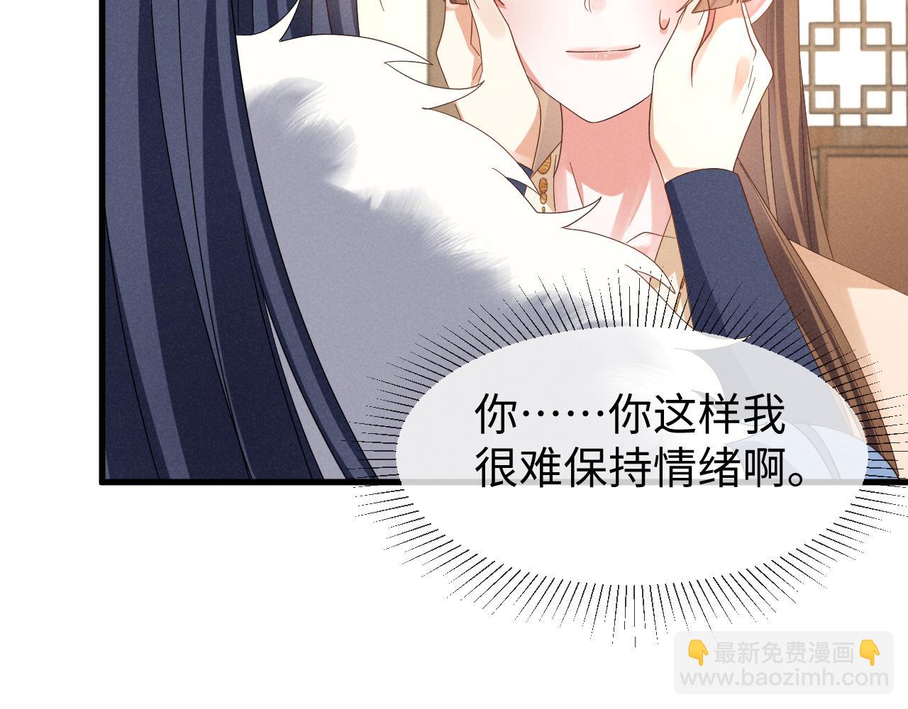 第57话 他&hellip;亲了我？(1/3)-第60话