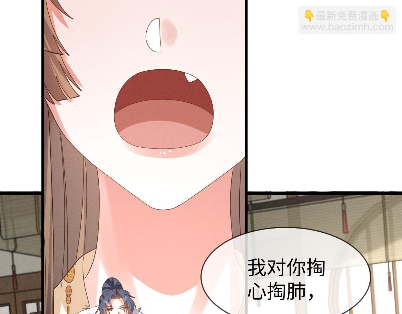 第57话 他&hellip;亲了我？(1/3)-第60话