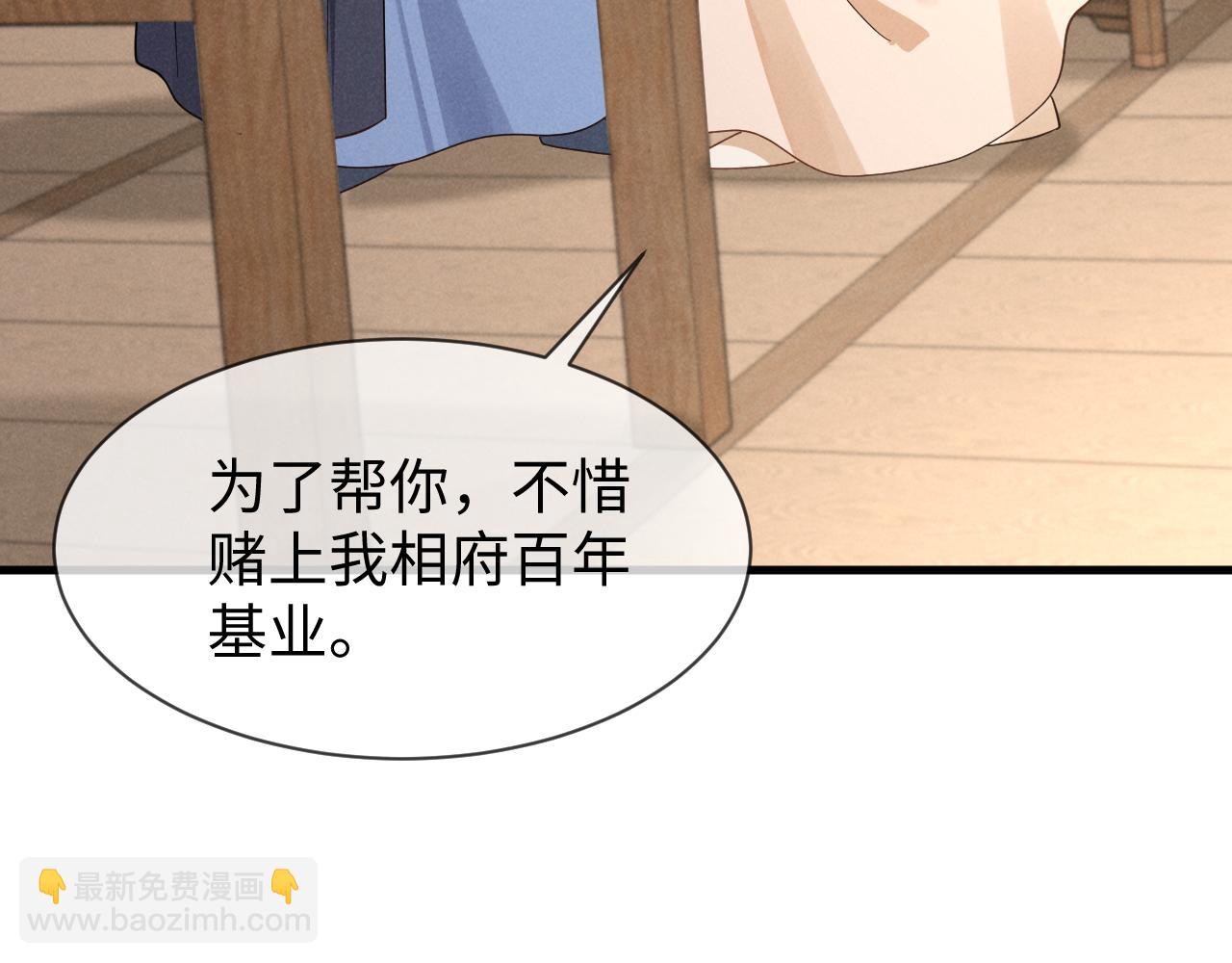 第57话 他&hellip;亲了我？(1/3)-第60话