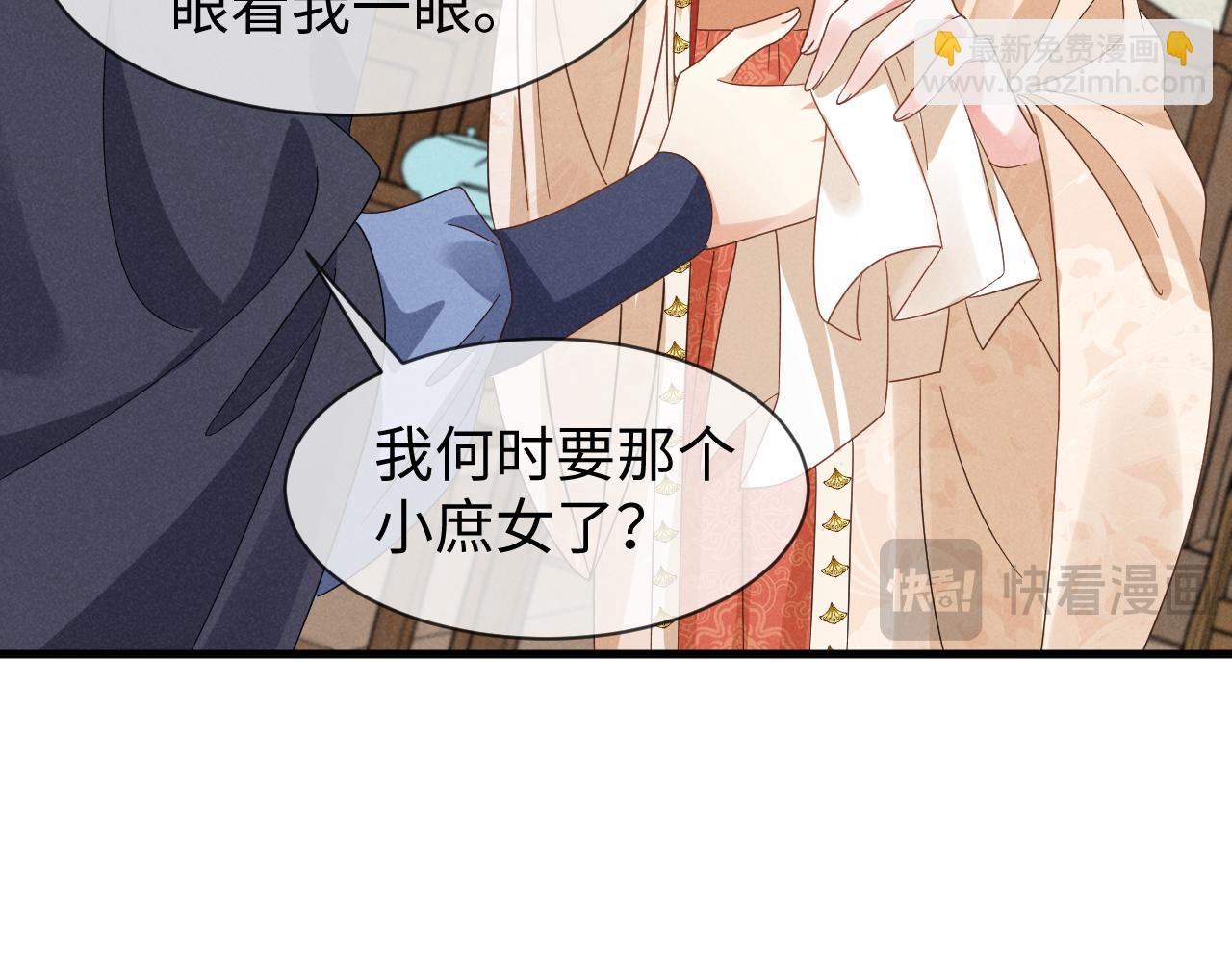 第57话 他&hellip;亲了我？(1/3)-第60话