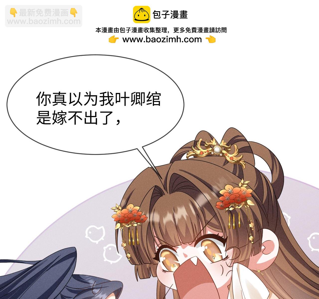 第57话 他&hellip;亲了我？(1/3)-第60话