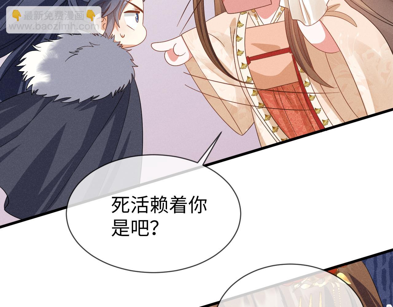 第57话 他&hellip;亲了我？(1/3)-第60话