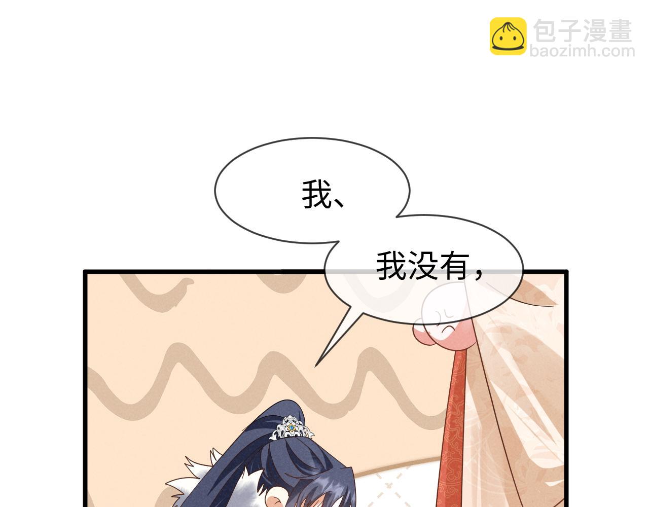 第57话 他&hellip;亲了我？(1/3)-第60话