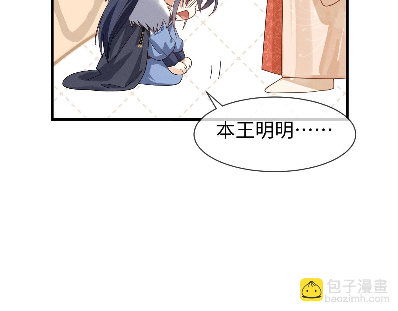 第57话 他&hellip;亲了我？(1/3)-第60话