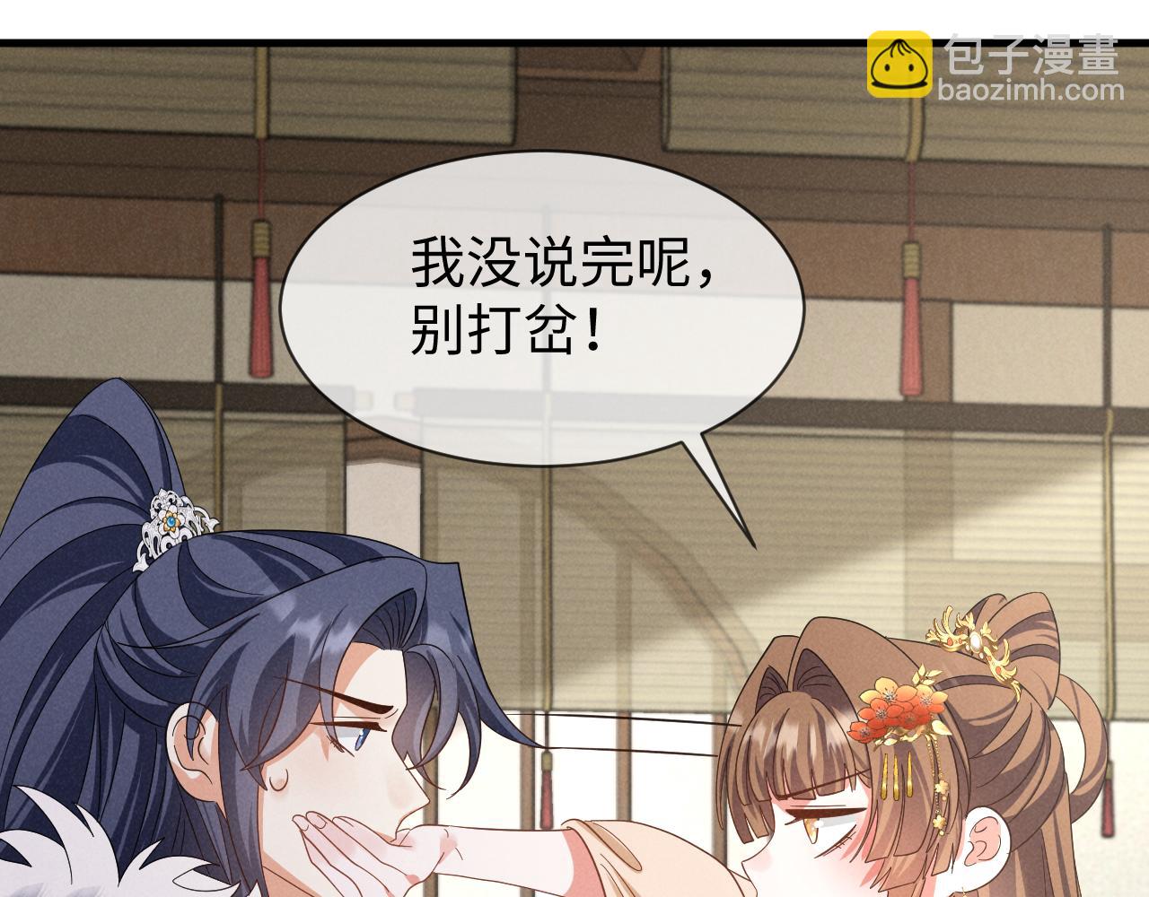 第57话 他&hellip;亲了我？(1/3)-第60话