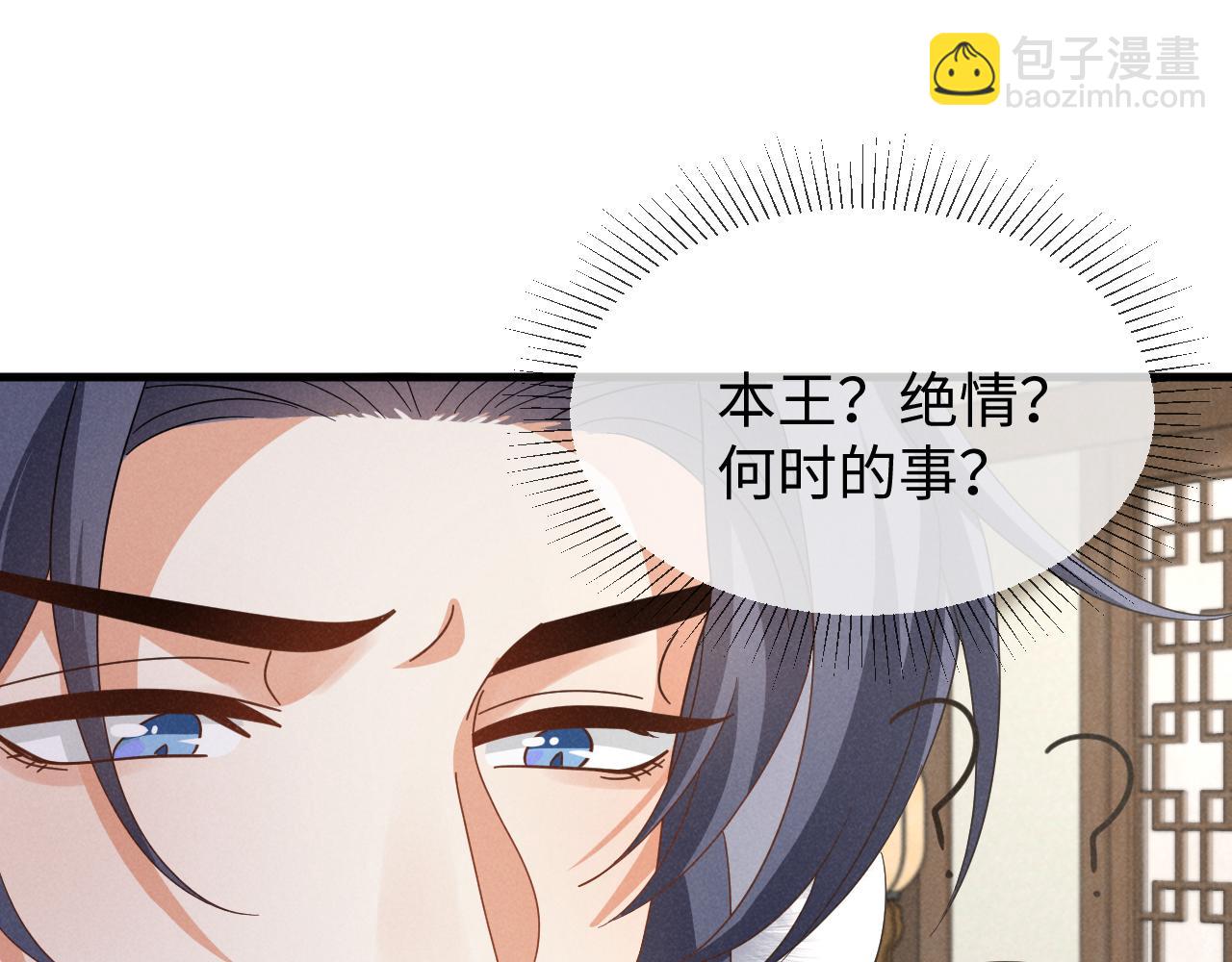 第57话 他&hellip;亲了我？(1/3)-第60话