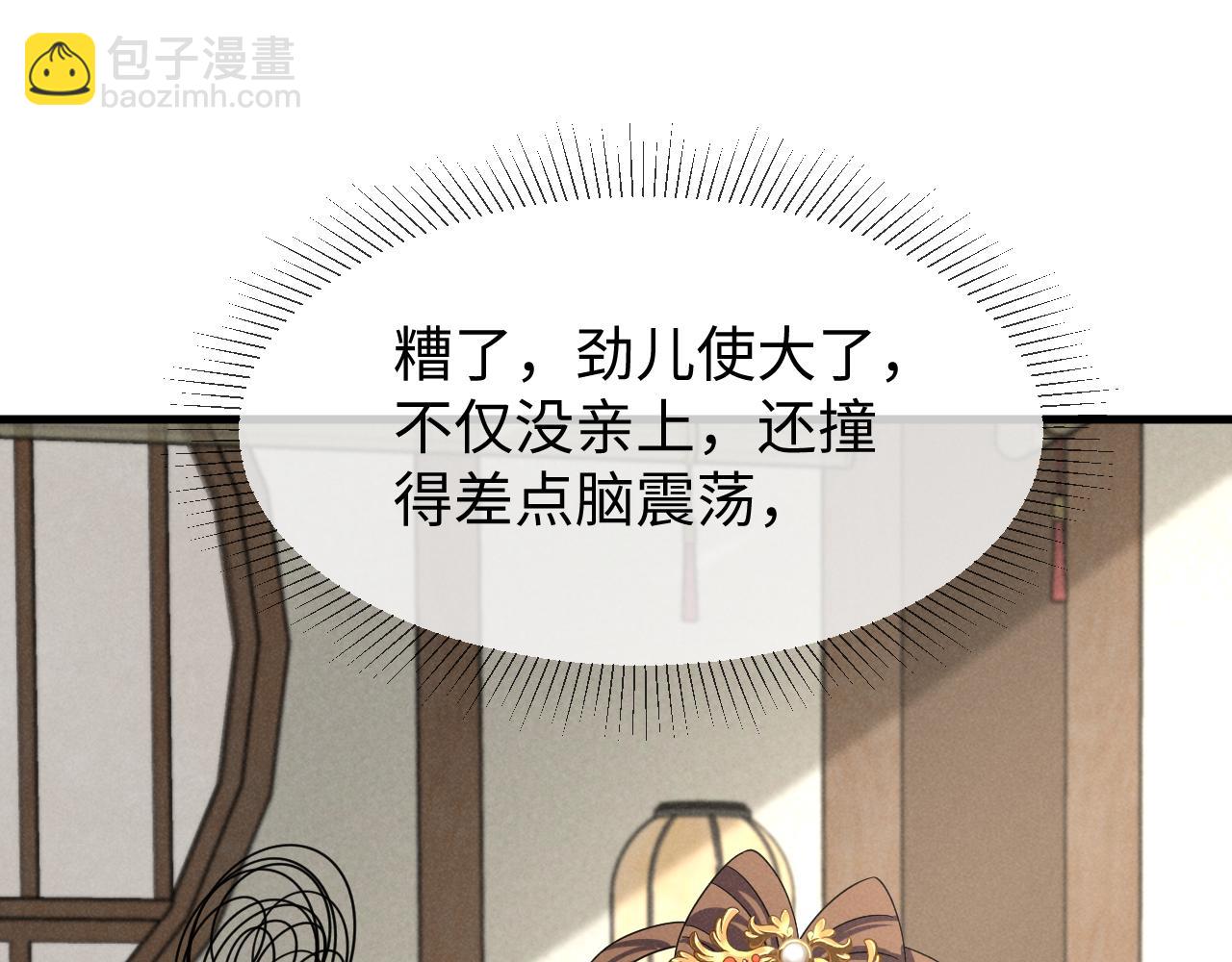 第57话 他&hellip;亲了我？(1/3)-第60话