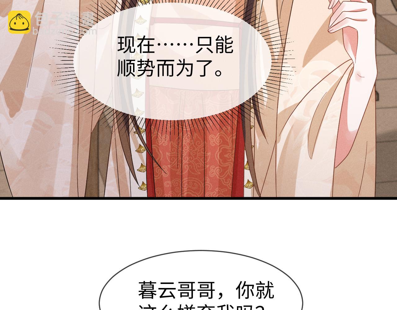 第57话 他&hellip;亲了我？(1/3)-第60话