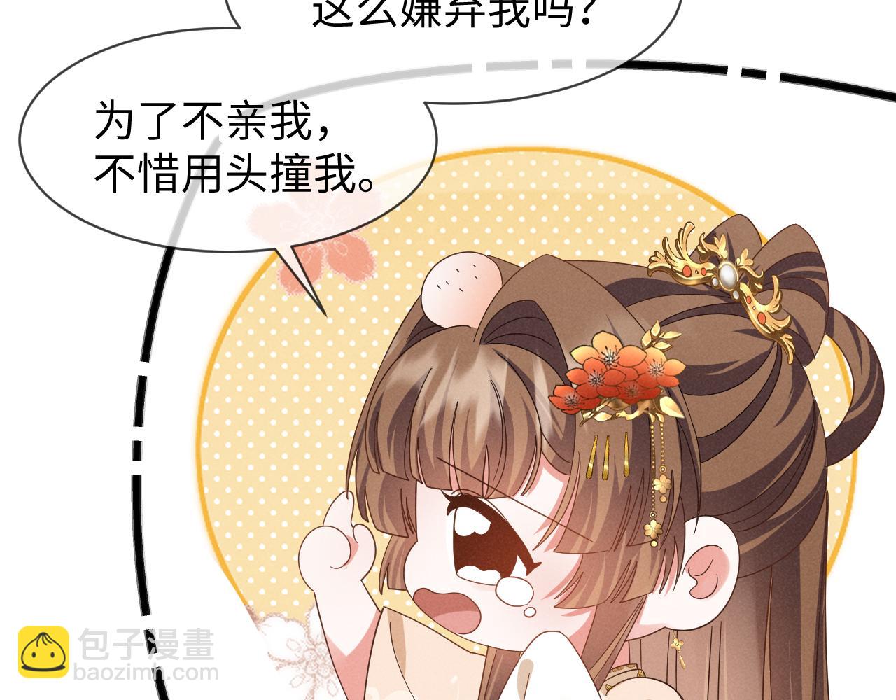 第57话 他&hellip;亲了我？(1/3)-第60话