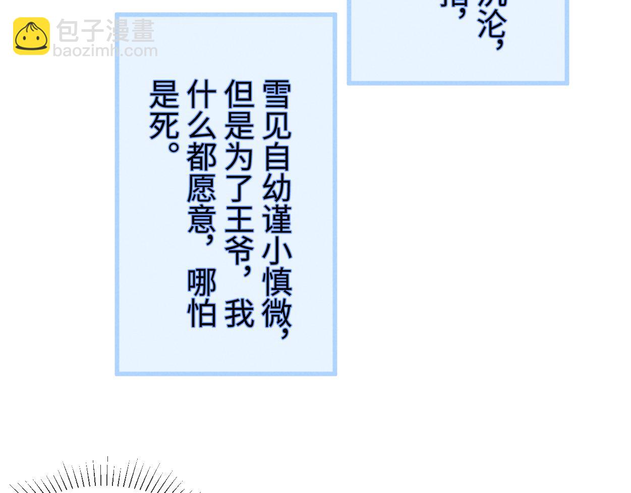 第59话 惹不起躲得起(1/3)-第62话