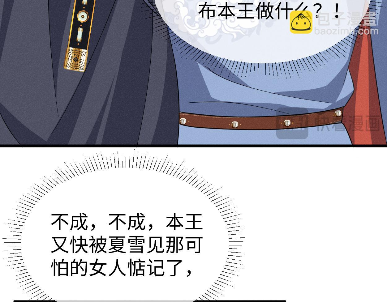 第59话 惹不起躲得起(1/3)-第62话