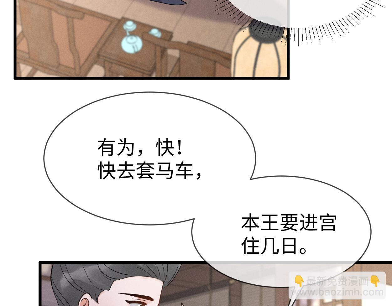 第59话 惹不起躲得起(1/3)-第62话