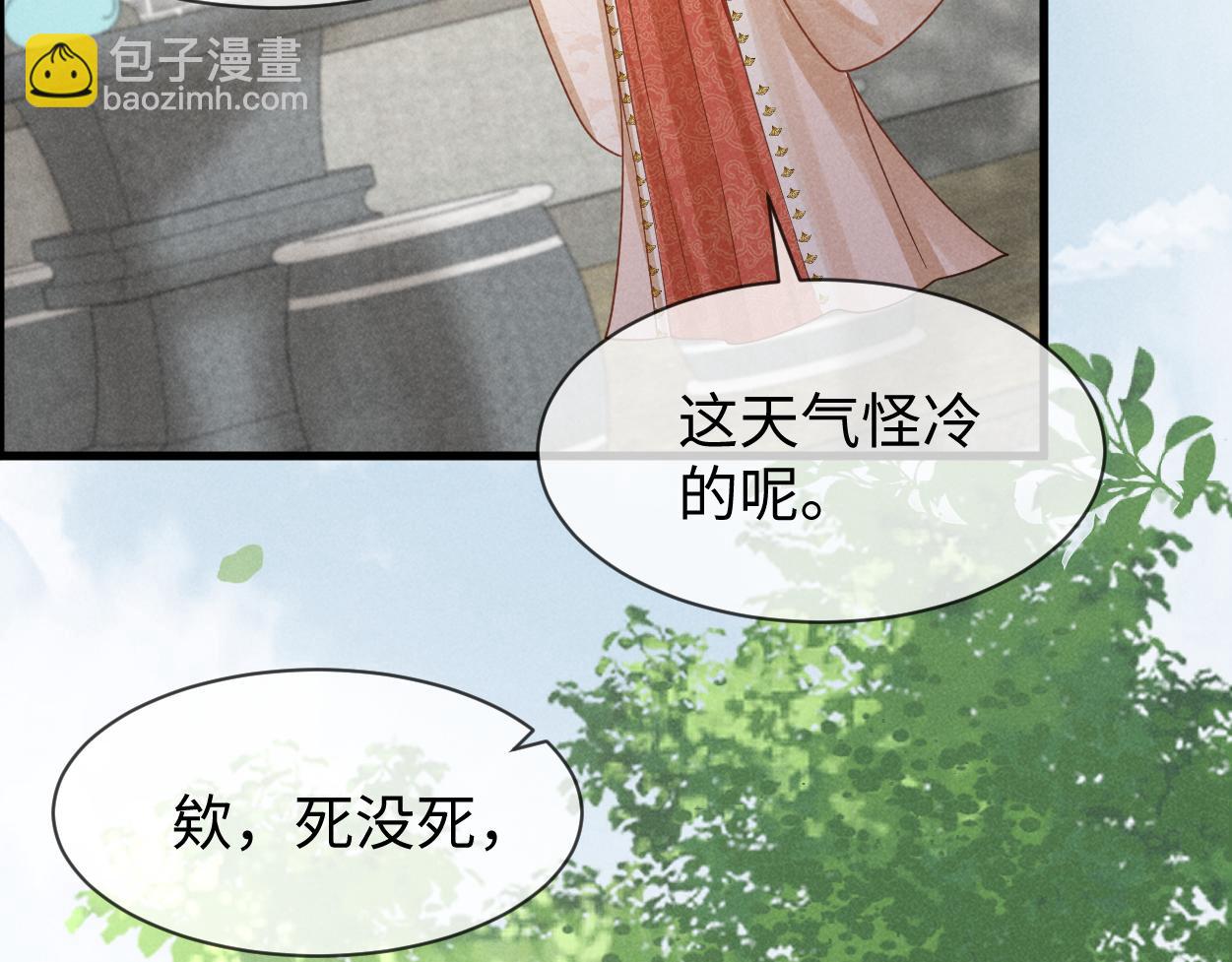 穿成惡毒女配後被男主們偷聽心聲 - 第59話 惹不起躲得起(1/3) - 5