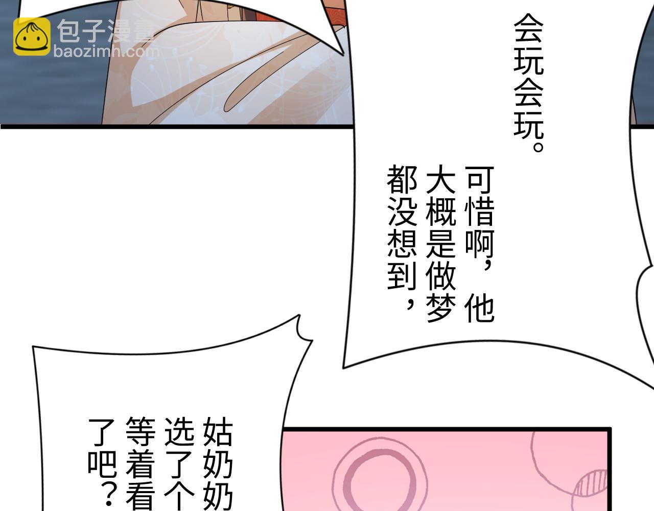 第61话 三个男人一台戏(1/3)-第64话