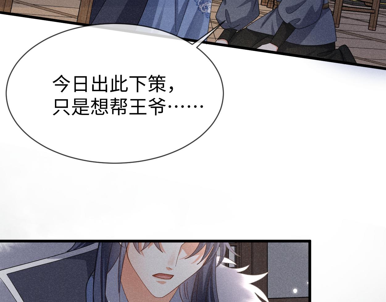 第63话 这话本真是可怕(1/3)-第66话