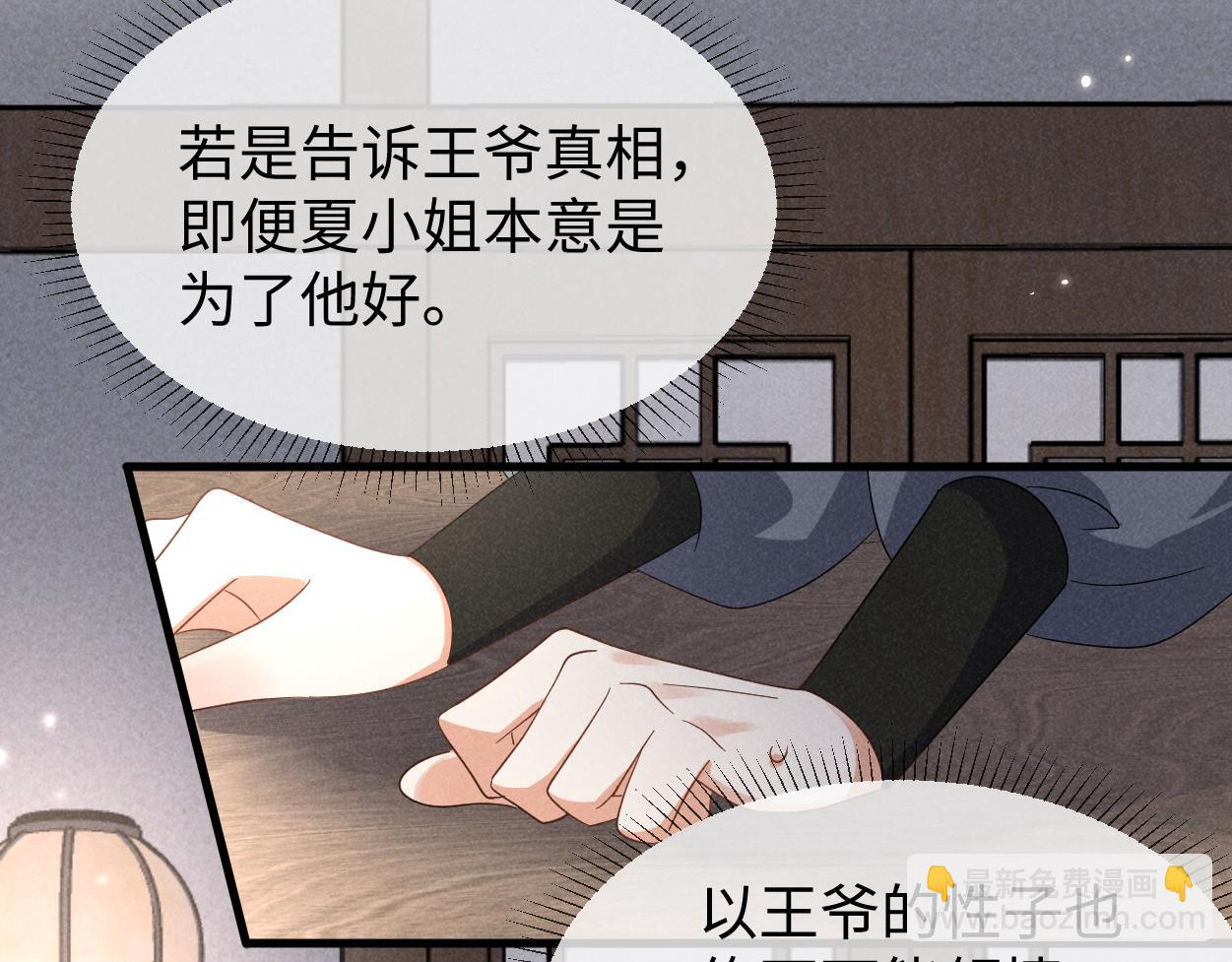 第63话 这话本真是可怕(1/3)-第66话