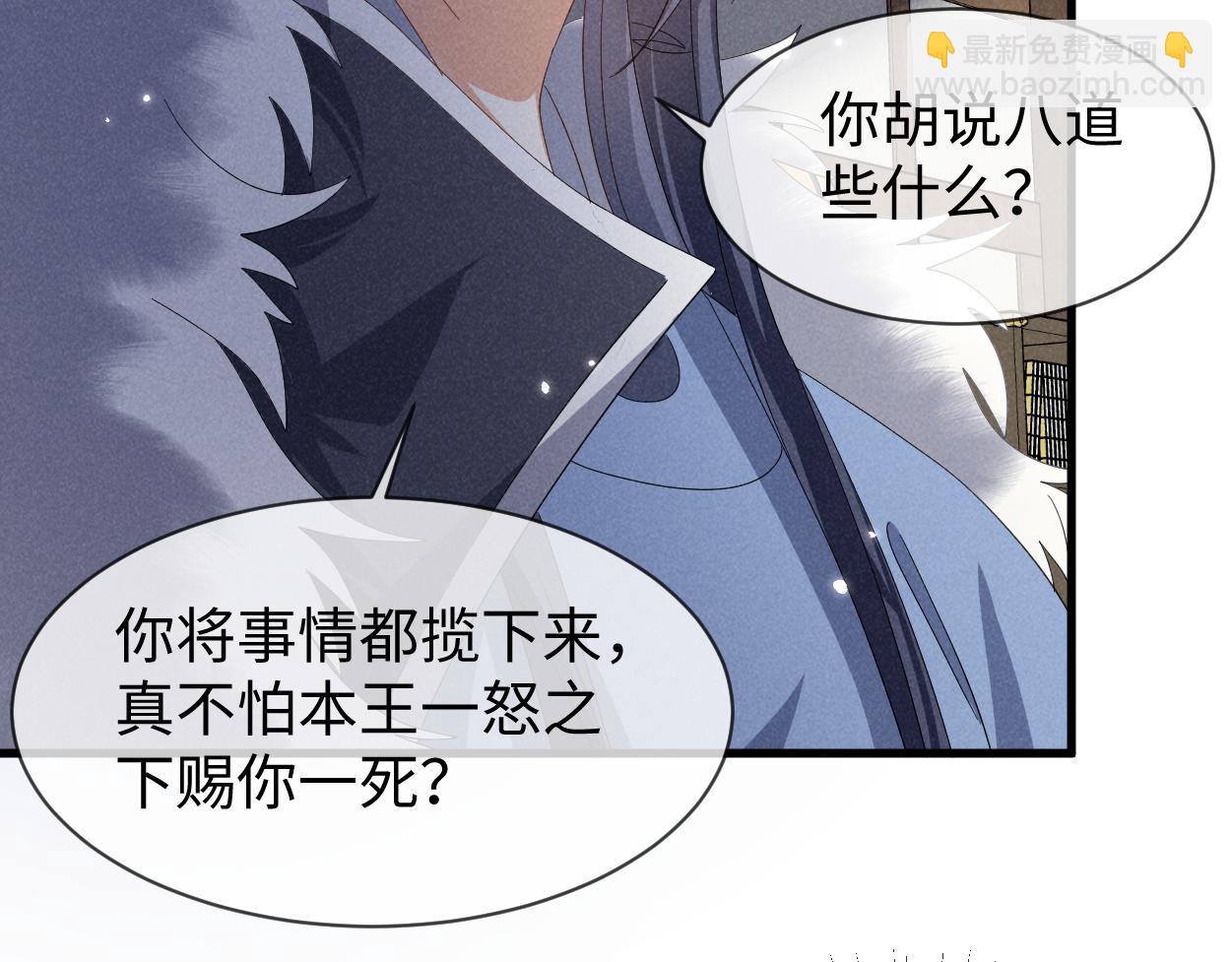 穿成惡毒女配後被男主們偷聽心聲 - 第63話 這話本真是可怕(1/3) - 3