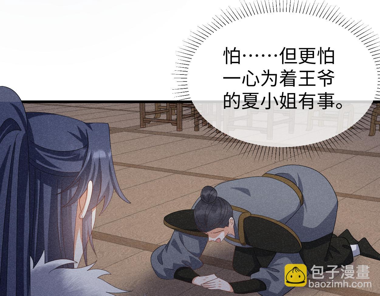 第63话 这话本真是可怕(1/3)-第66话