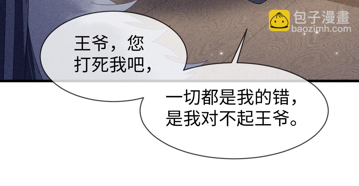 穿成惡毒女配後被男主們偷聽心聲 - 第63話 這話本真是可怕(1/3) - 5