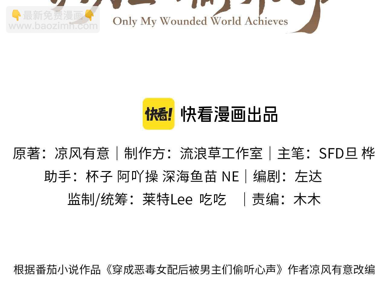 第63话 这话本真是可怕(1/3)-第66话