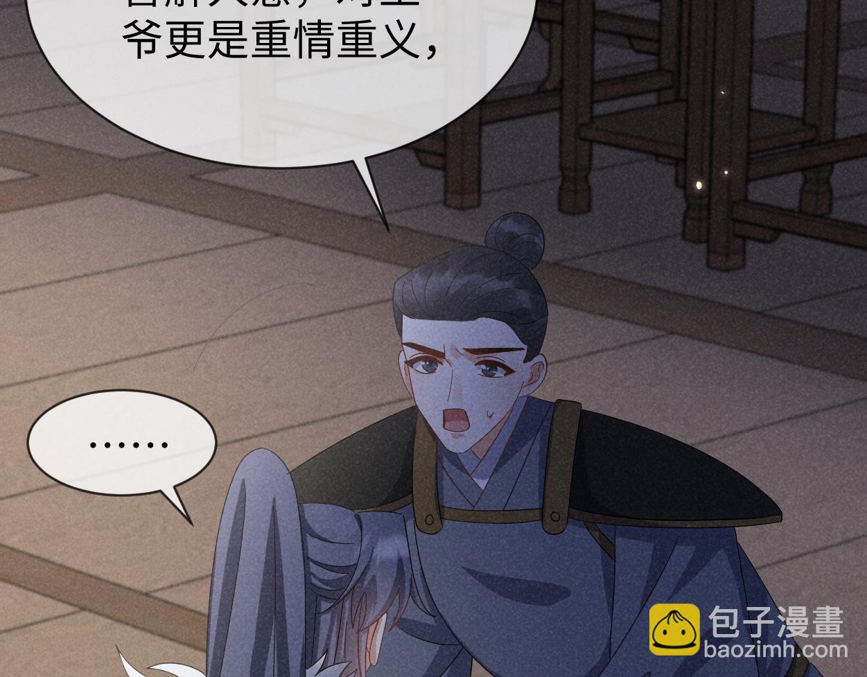 第63话 这话本真是可怕(1/3)-第66话