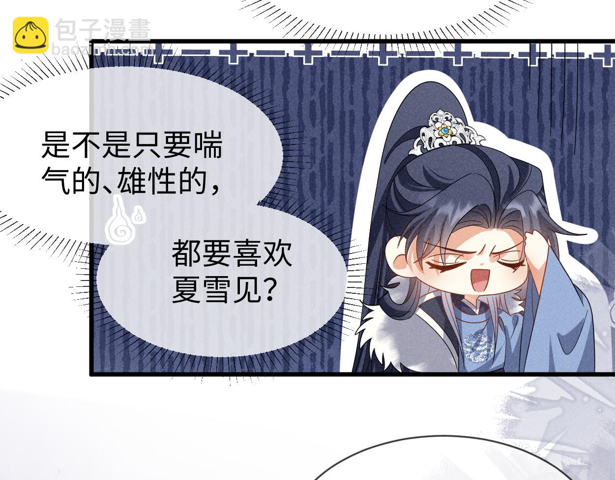 第63话 这话本真是可怕(1/3)-第66话