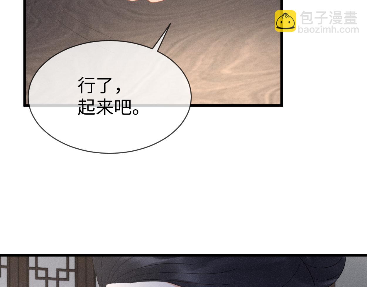 穿成惡毒女配後被男主們偷聽心聲 - 第63話 這話本真是可怕(1/3) - 4