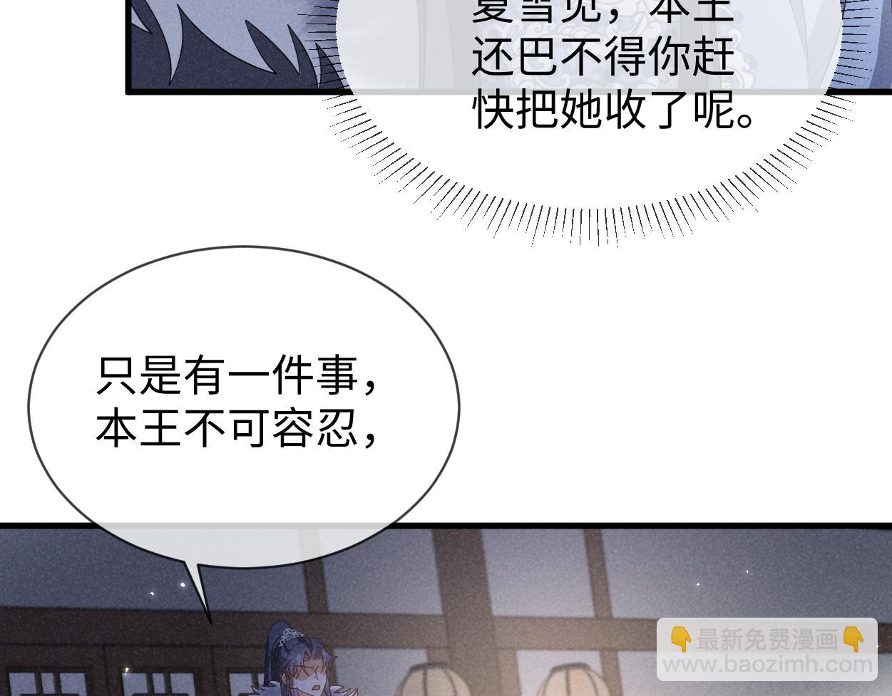 穿成惡毒女配後被男主們偷聽心聲 - 第63話 這話本真是可怕(2/3) - 2