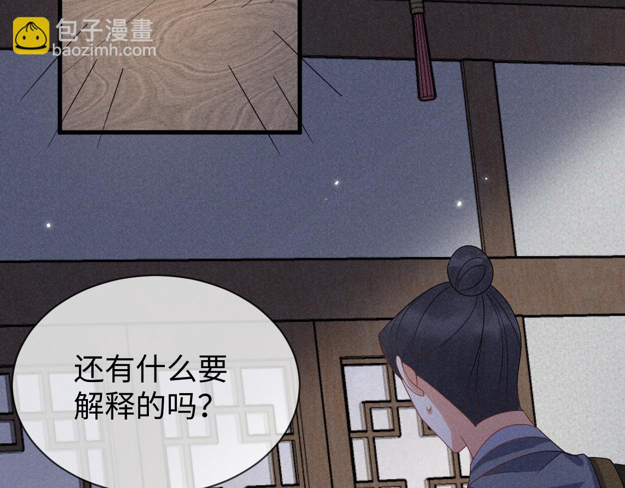 穿成惡毒女配後被男主們偷聽心聲 - 第63話 這話本真是可怕(1/3) - 5