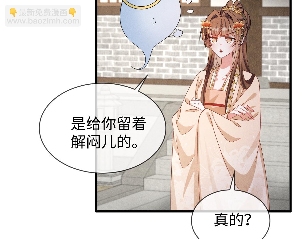 穿成惡毒女配後被男主們偷聽心聲 - 第65話 劇情怎麼又歪了！(1/3) - 4