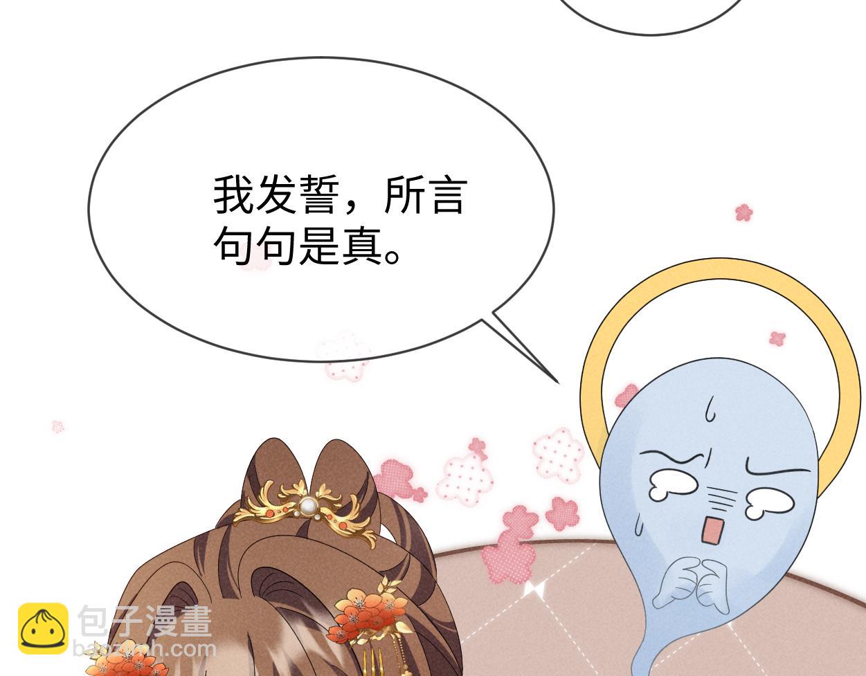 第65话 剧情怎么又歪了！(1/3)-第68话