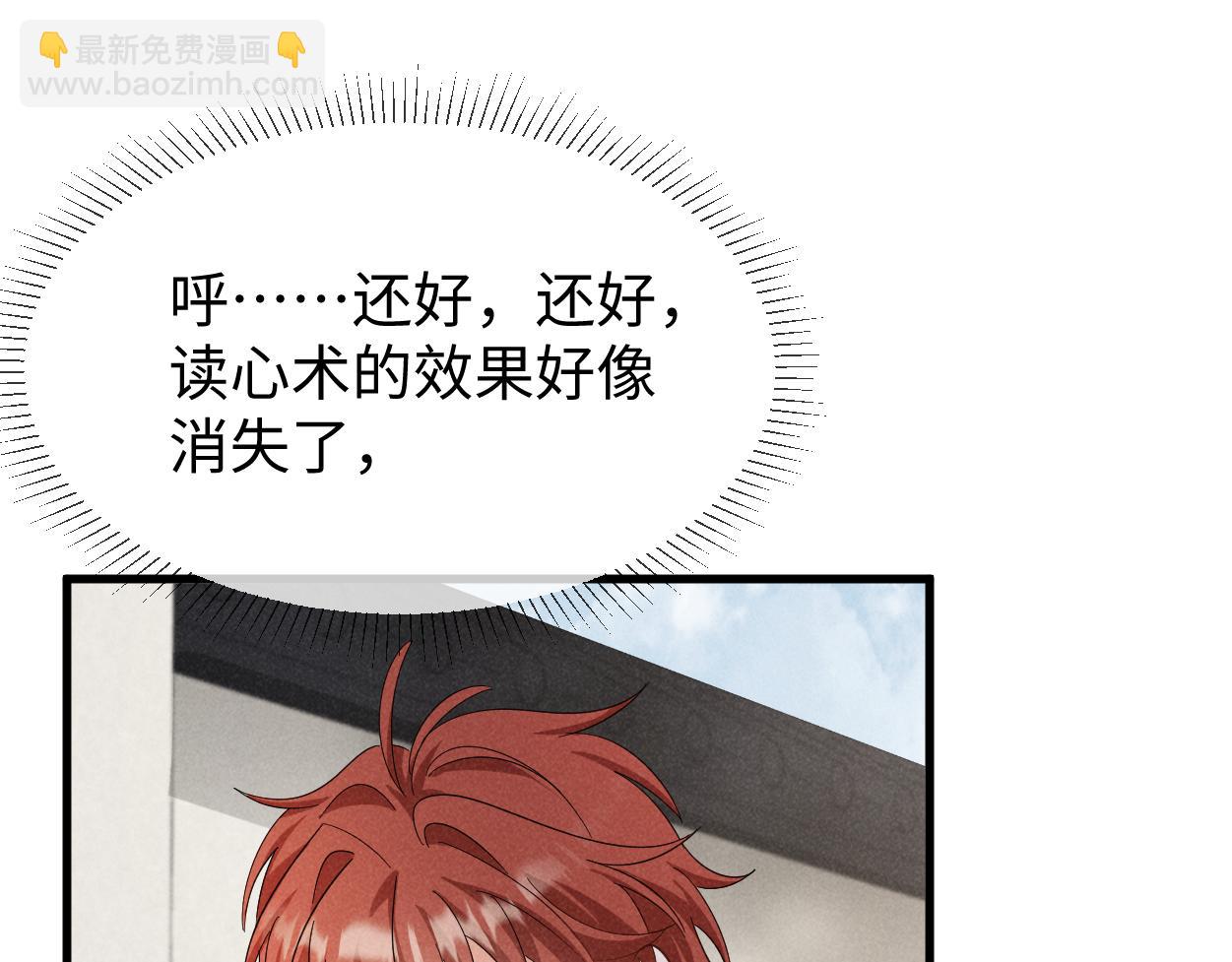 第65话 剧情怎么又歪了！(1/3)-第68话