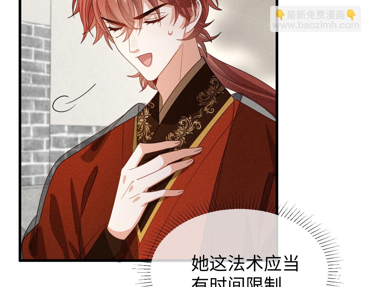 第65话 剧情怎么又歪了！(1/3)-第68话