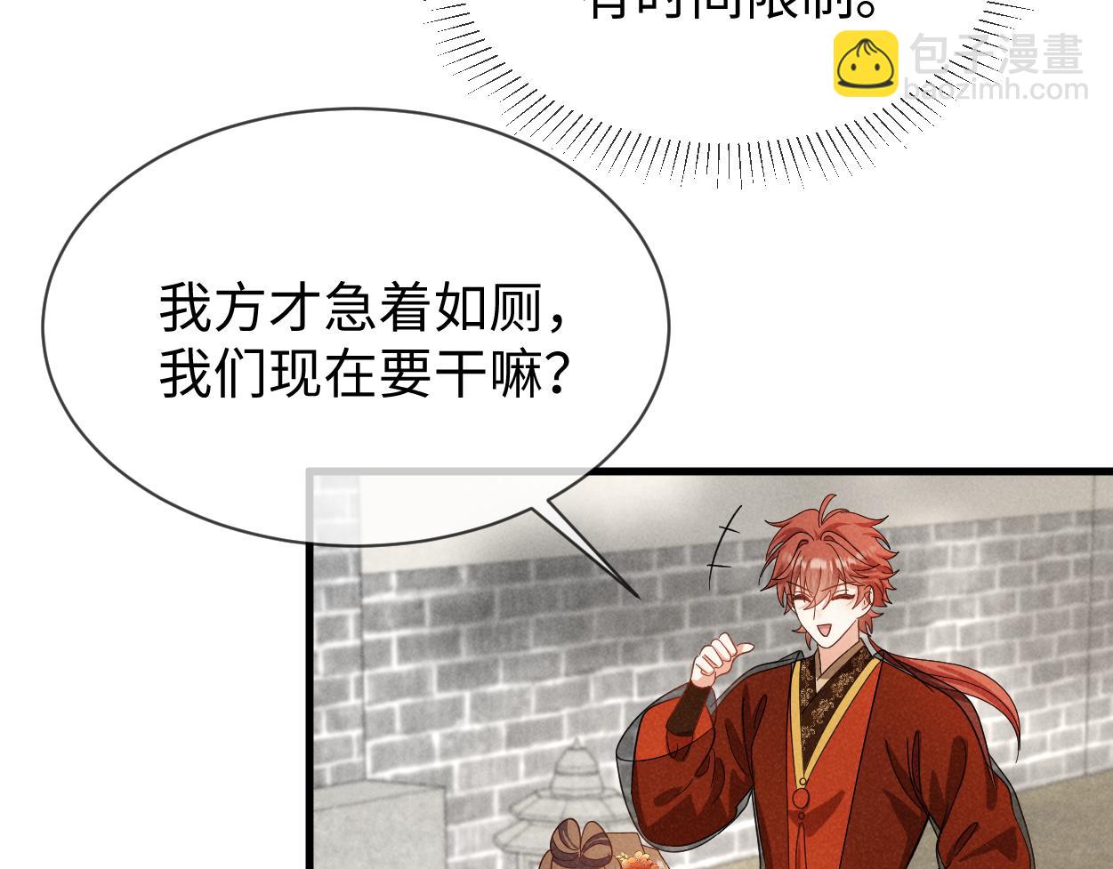 第65话 剧情怎么又歪了！(1/3)-第68话