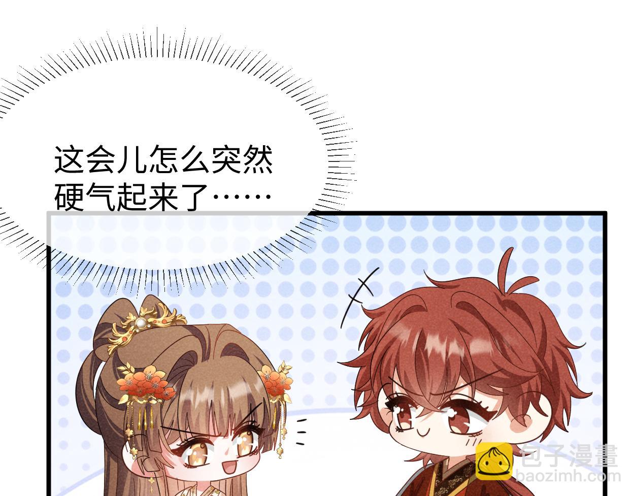 第65话 剧情怎么又歪了！(1/3)-第68话