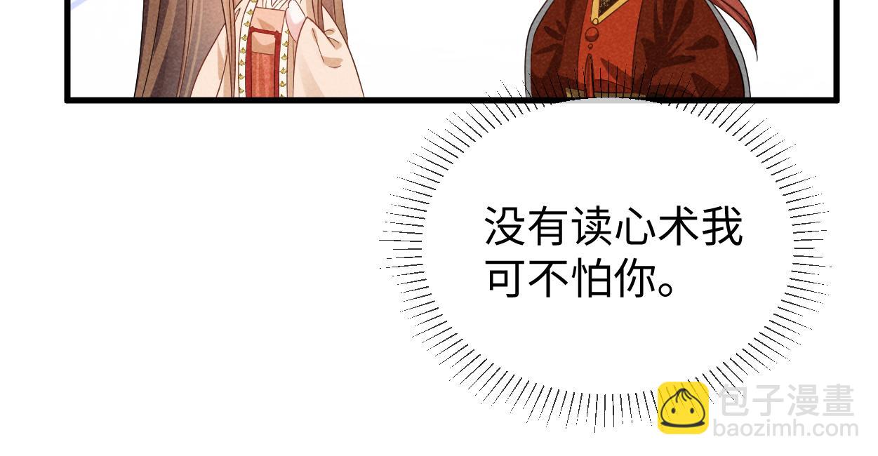 第65话 剧情怎么又歪了！(1/3)-第68话