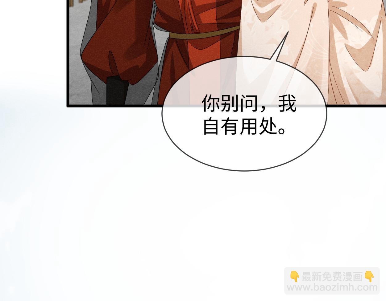 第65话 剧情怎么又歪了！(1/3)-第68话