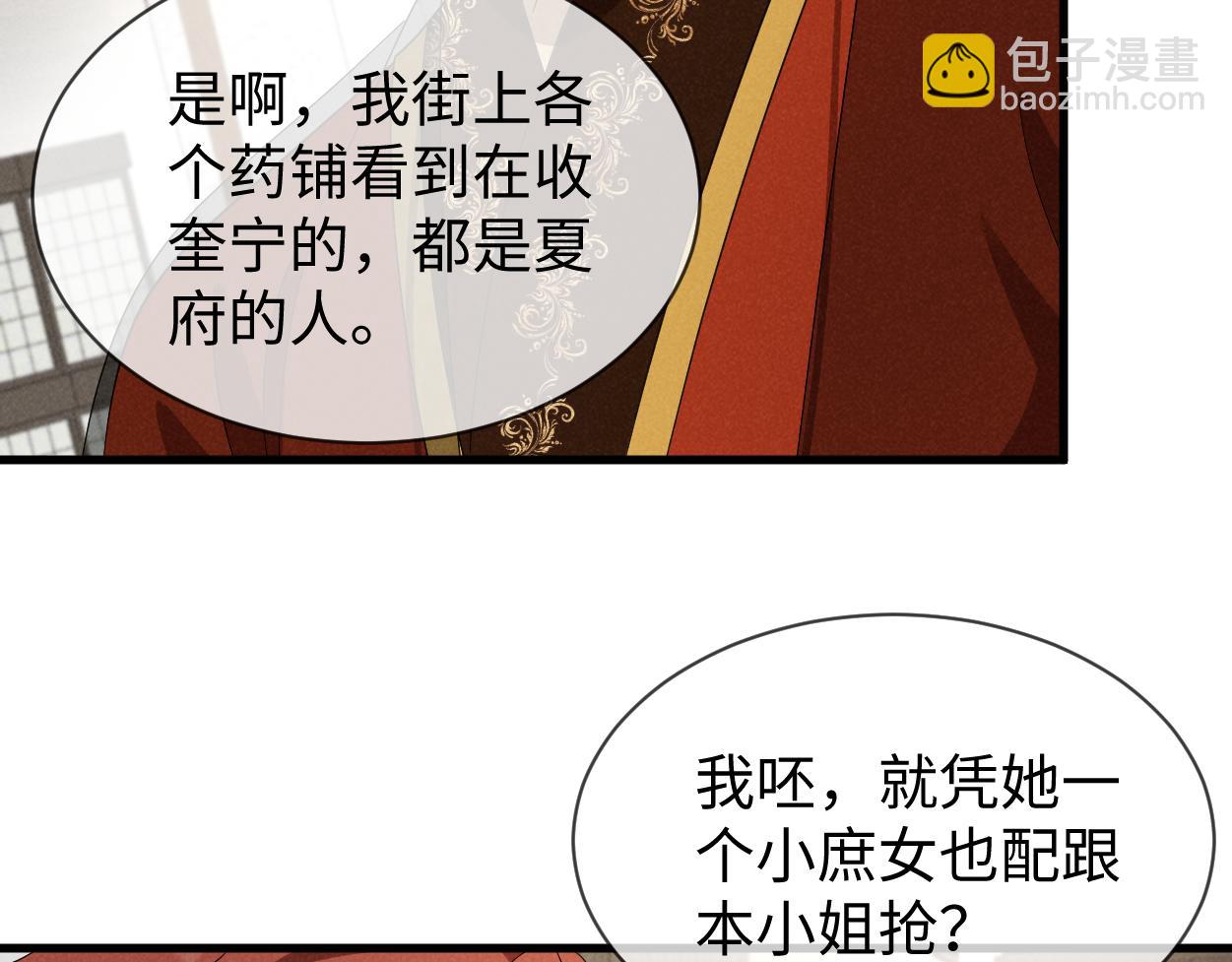 第65话 剧情怎么又歪了！(1/3)-第68话