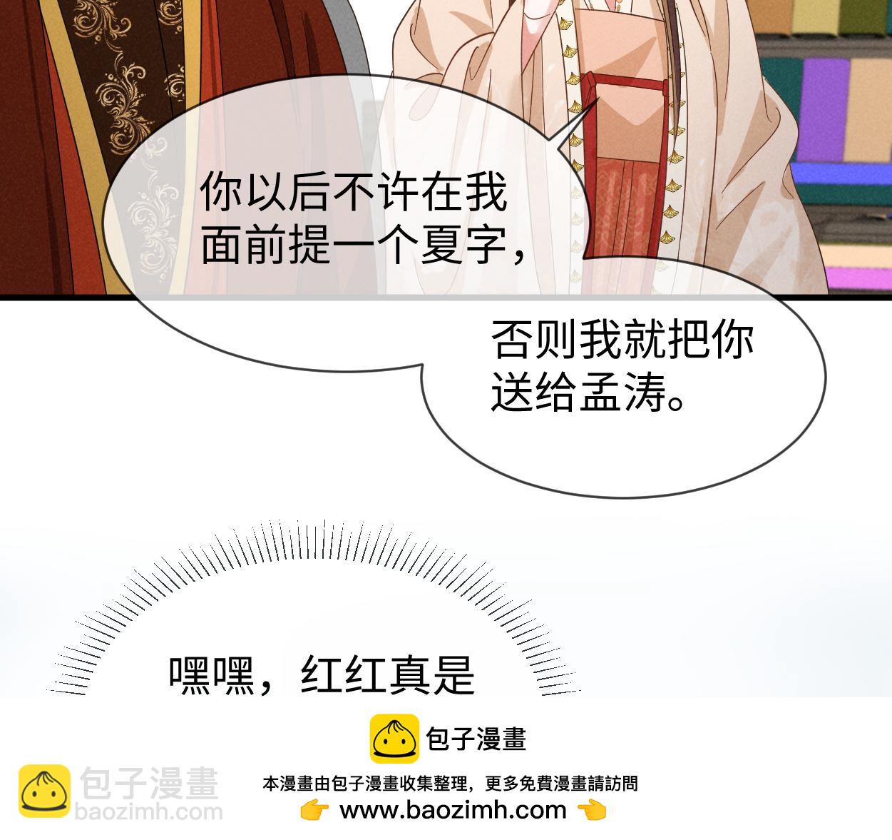 第65话 剧情怎么又歪了！(1/3)-第68话