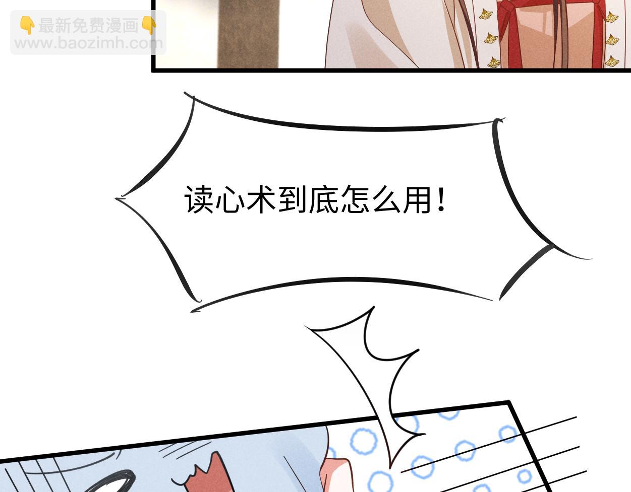 第65话 剧情怎么又歪了！(1/3)-第68话