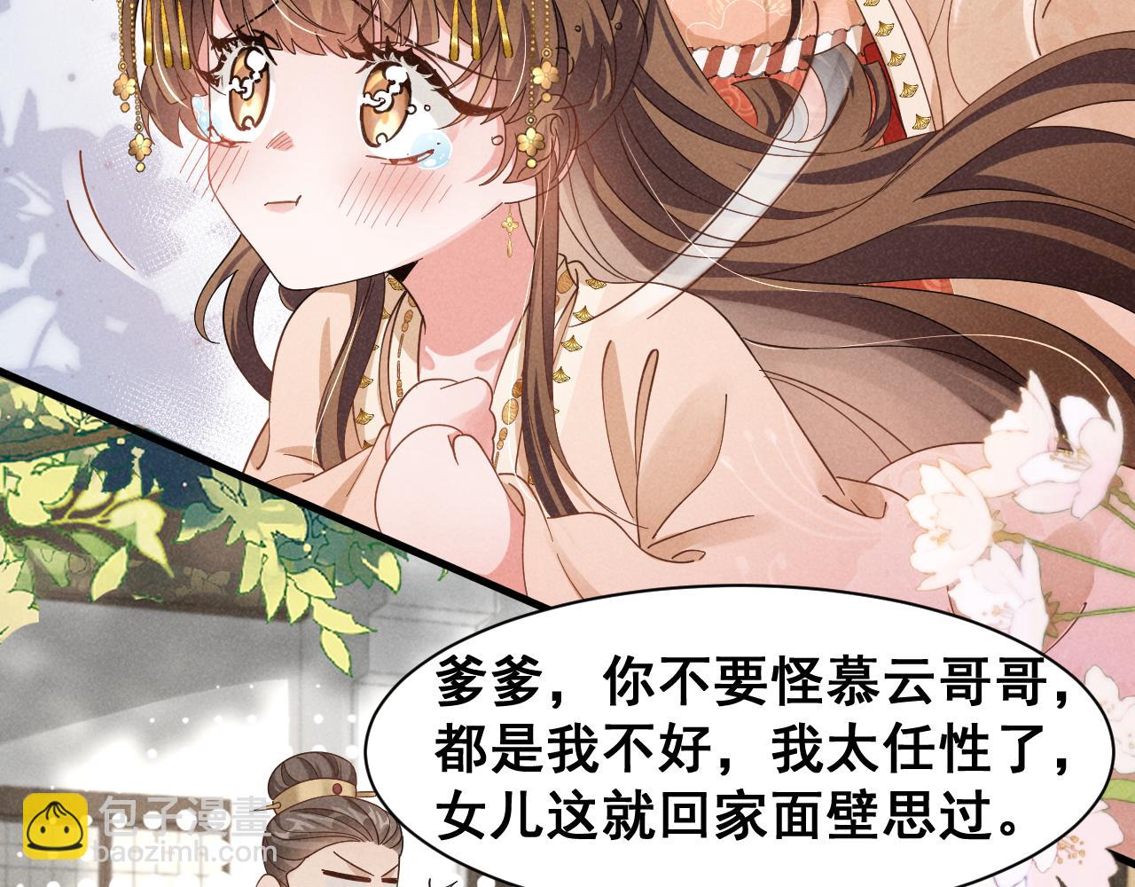 第5话 可恶，她在演戏！(1/2)-第8话