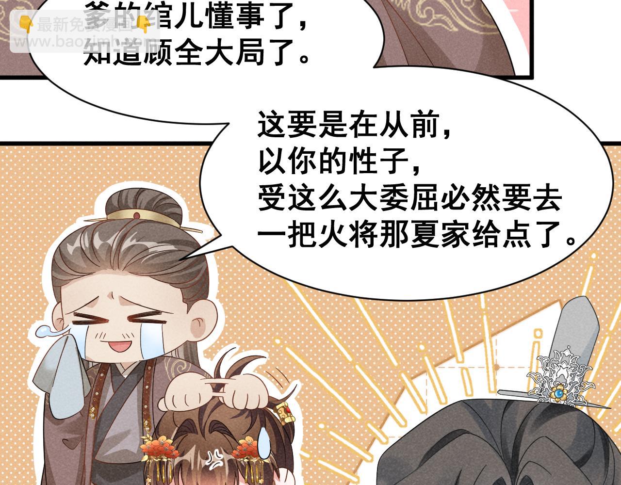 第5话 可恶，她在演戏！(1/2)-第8话