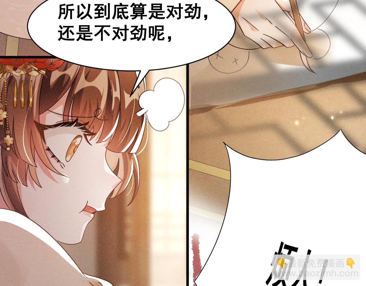 第5话 可恶，她在演戏！(1/2)-第8话