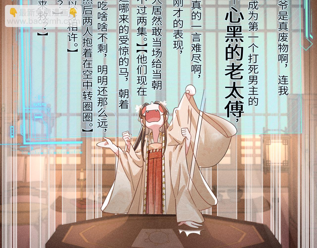 第5话 可恶，她在演戏！(1/2)-第8话