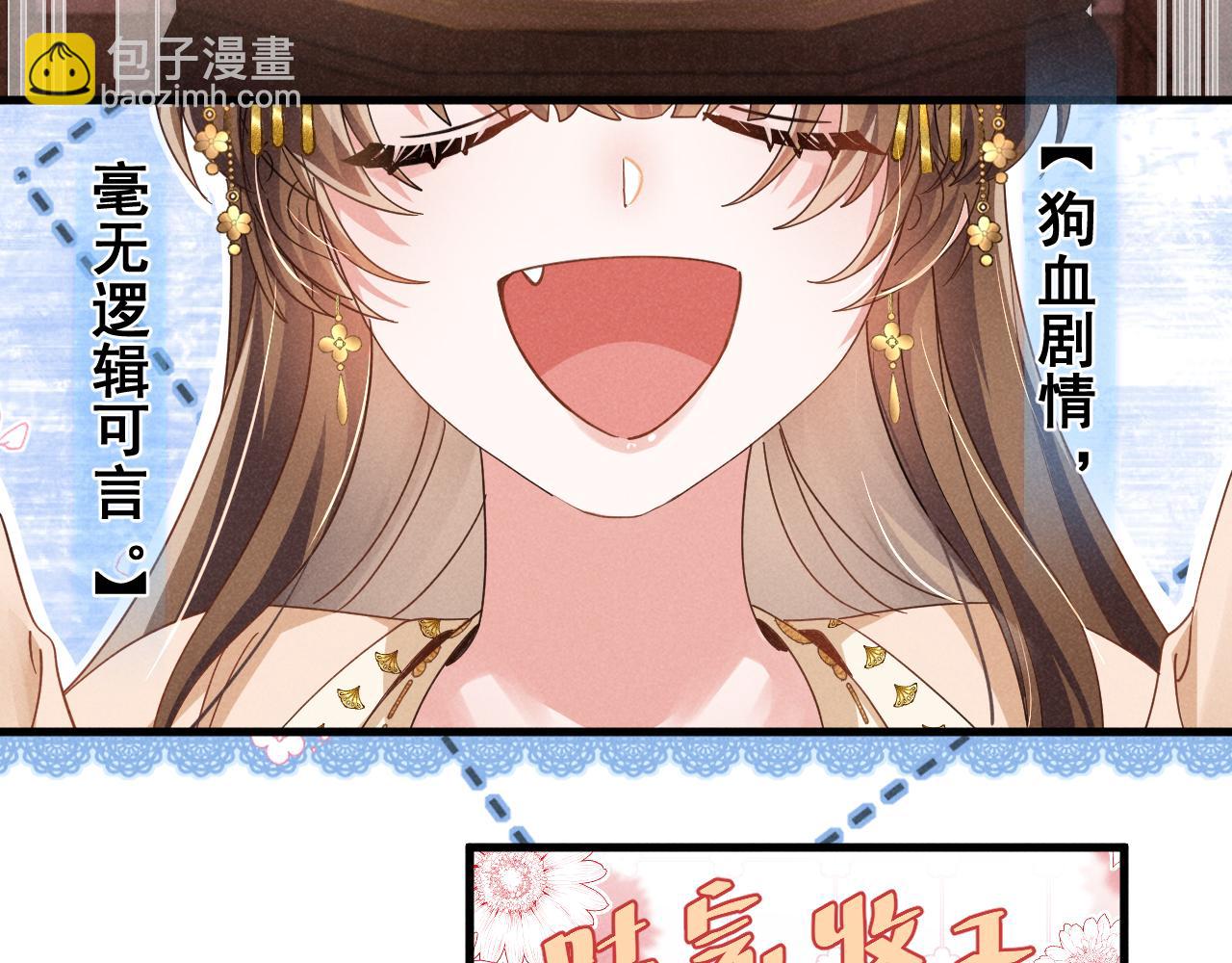 第5话 可恶，她在演戏！(1/2)-第8话