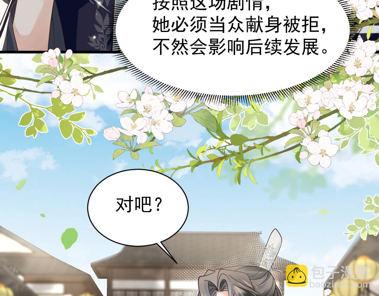 第5话 可恶，她在演戏！(1/2)-第8话